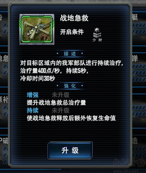 最高警戒正版 v1.9.25安卓版