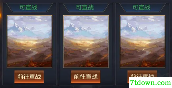 攻城天下