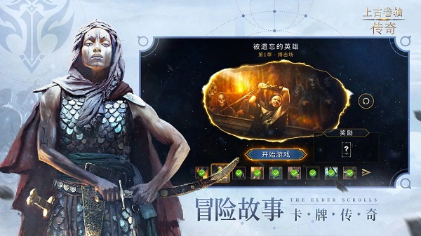 上古卷轴传奇正版游戏v1.5.4安卓版