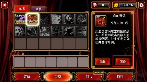 吸血鬼猎人英雄官网版v1.2.4安卓版