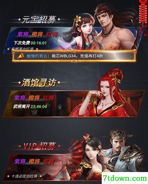 骑战三国