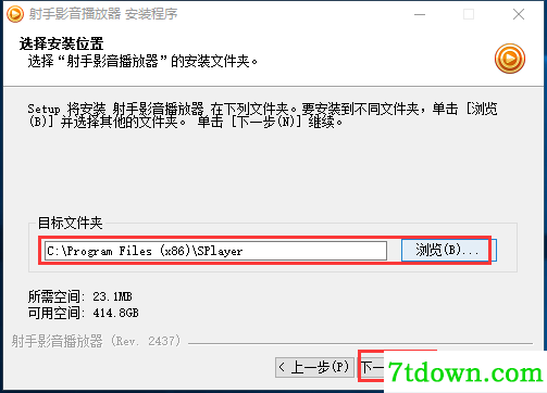 射手播放器