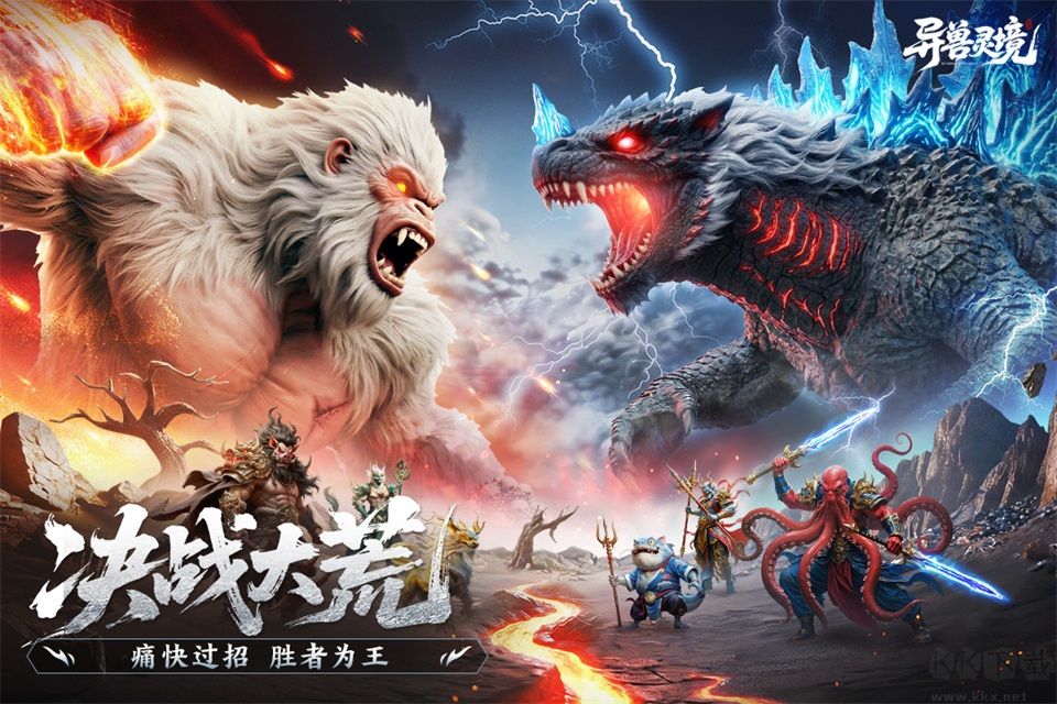 异兽灵境官网版 v1.4安卓版