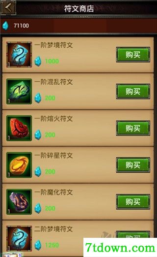魔法无敌手游