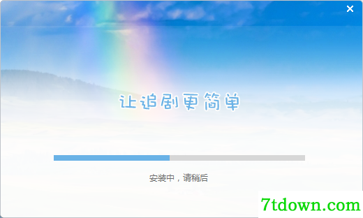 七色追新助手电脑版截图3