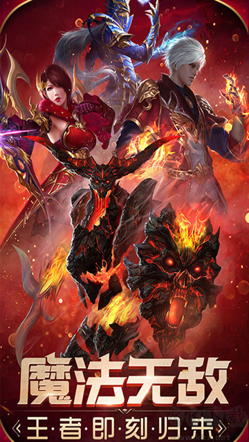 魔法无敌手游正版 v5.00.2安卓版