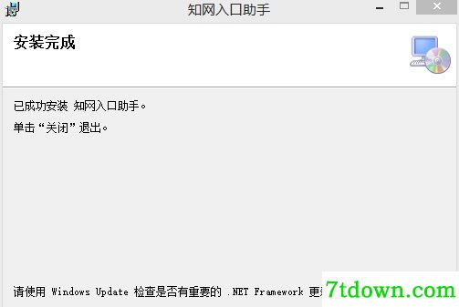 中国知网翻译助手免费版安装方法5