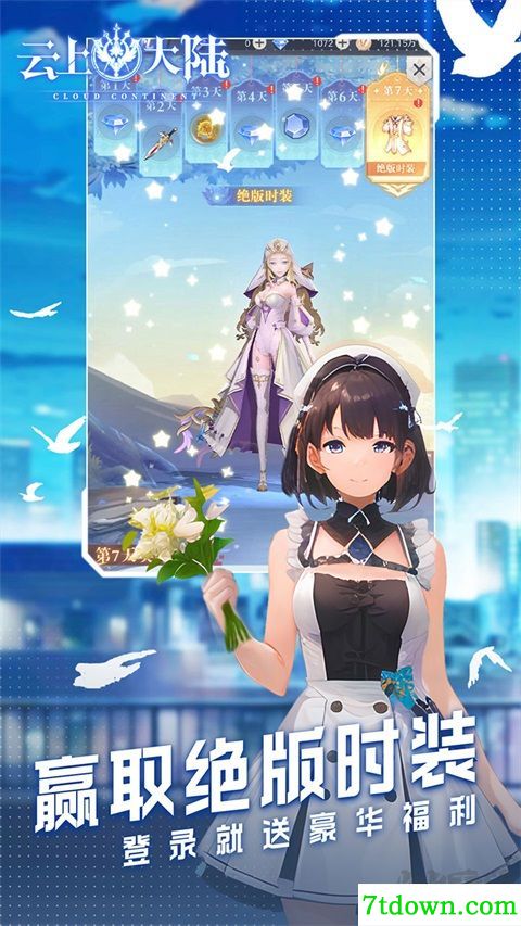 云上大陆
