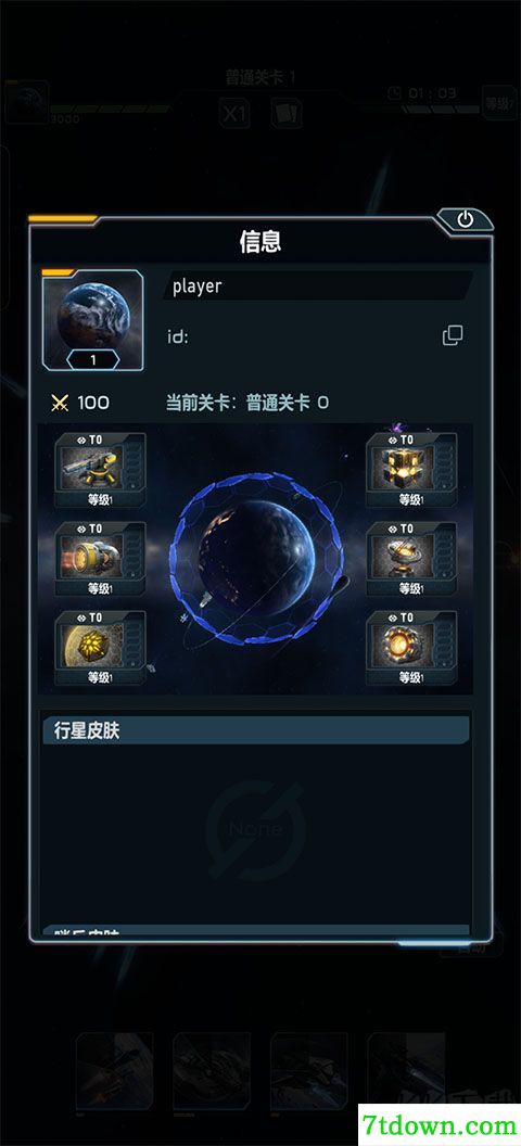 星球防卫战官网版(Planet Defense)