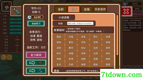 宅人传说无限金钱版