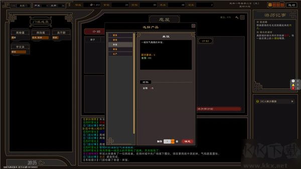 我来自江湖官网版 v0.3安卓版