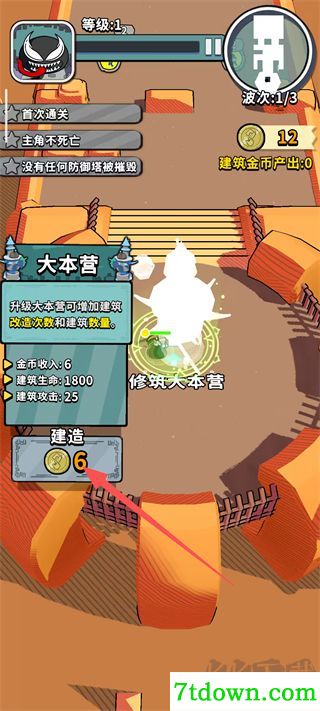出战追击(附兑换码)