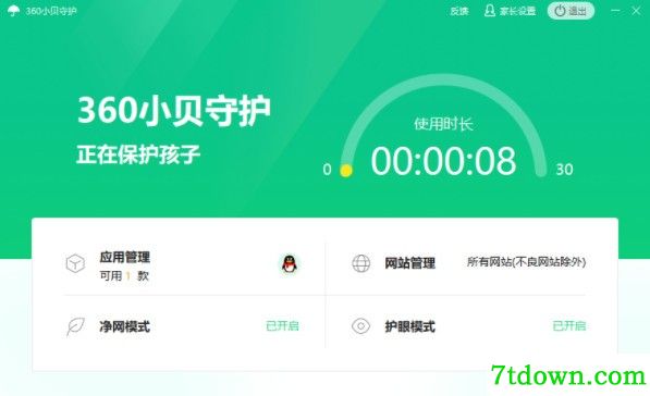 360小贝守护正版