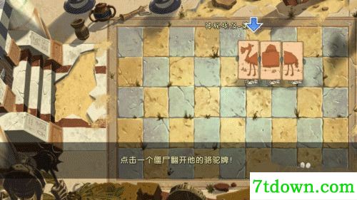 植物大战僵尸2