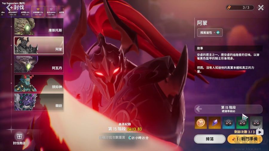 魔御STAR DIVE官网版 v1.00.10安卓版
