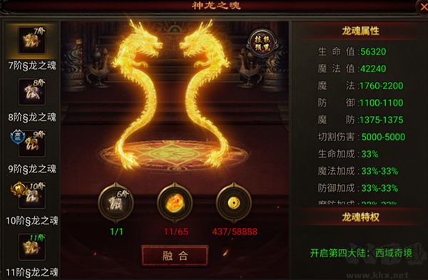 八荒主宰官网版v1.0.52安卓版