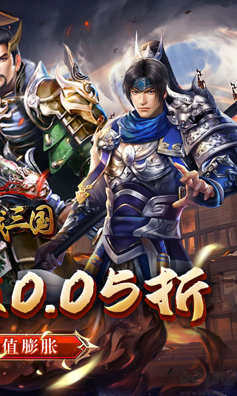 骑战三国免费版 v1.0.0安卓版