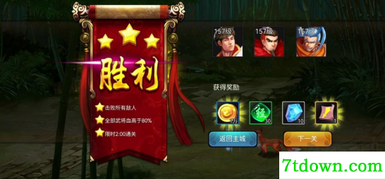 三国战纪