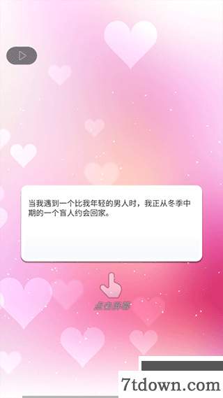 小男友的甜蜜威胁2