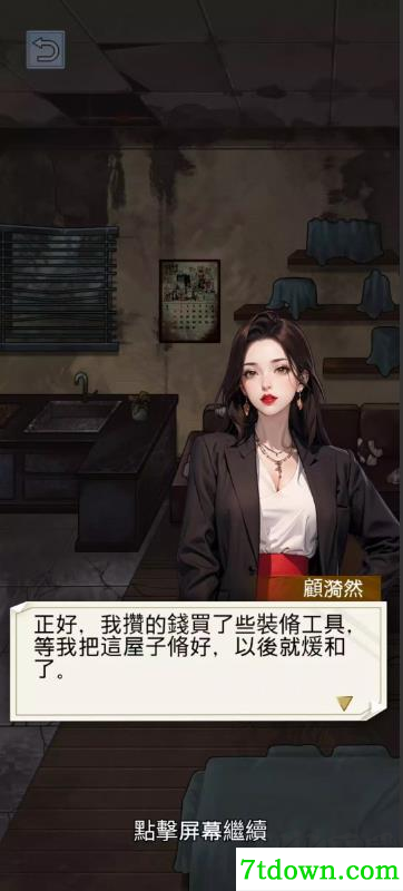 重生之双面人生