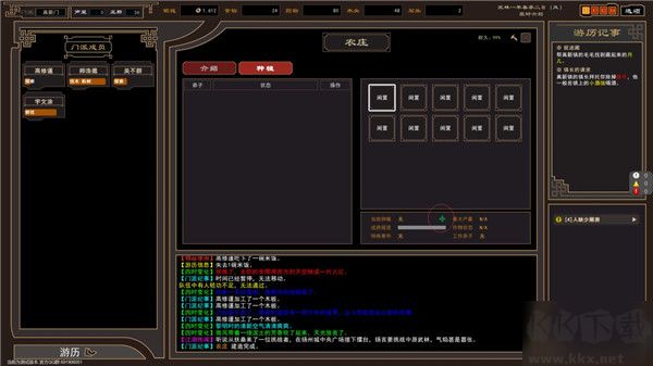 我来自江湖官网版 v0.3安卓版