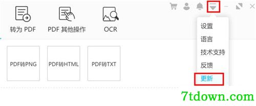 傲软PDF转换内购版功能简介