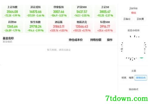 小基助手插件 V3.1.0 chrome版