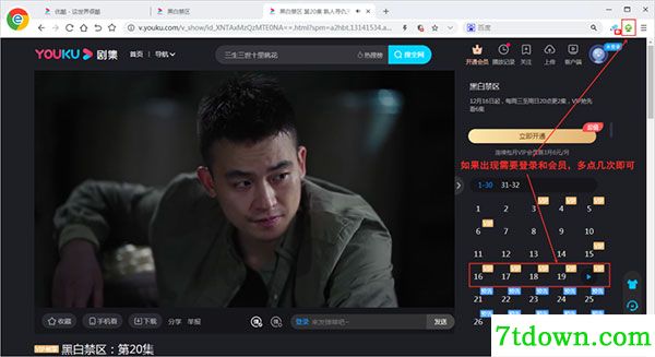 大侠助手插件截图1