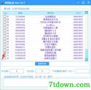 淘礼金自动领取软件使用方法截图6