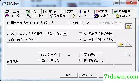 DjVuToy内购版截图1