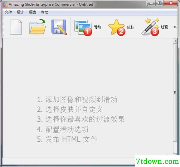 Amazing Slider新闻轮播插件