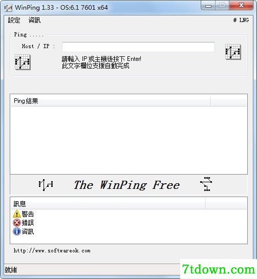 WinPing完整版