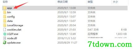 淘礼金自动领取软件使用方法截图3