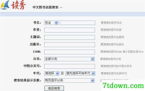 读秀学术搜索截图3