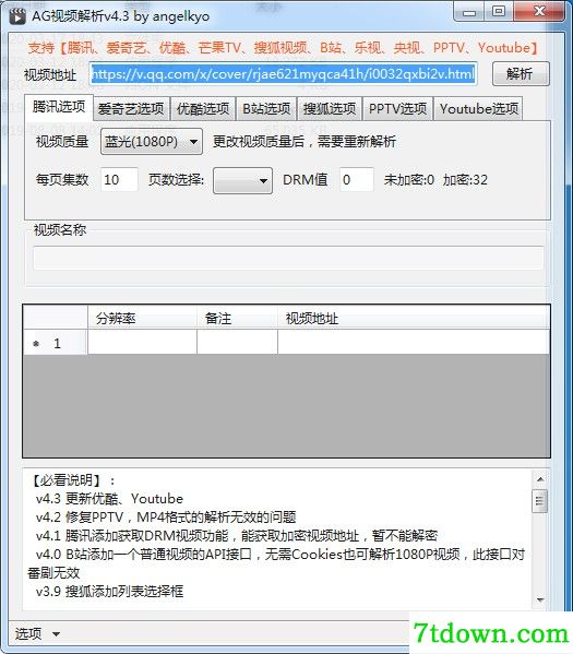 AG视频解析下载器功能特色