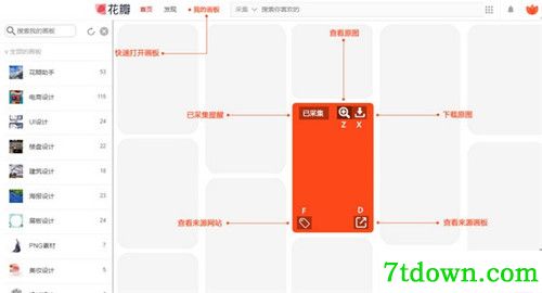 蜜图插件功能简介