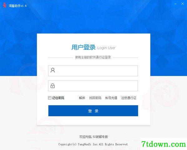 淘播助手内购版