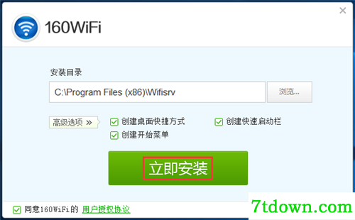 160WiFi电脑版下载功能介绍