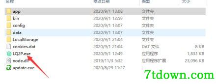 淘礼金自动领取软件使用方法截图4