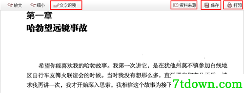 读秀学术搜索截图7