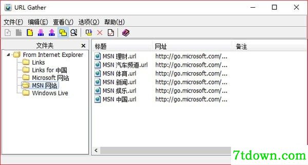 URL Gather功能特色