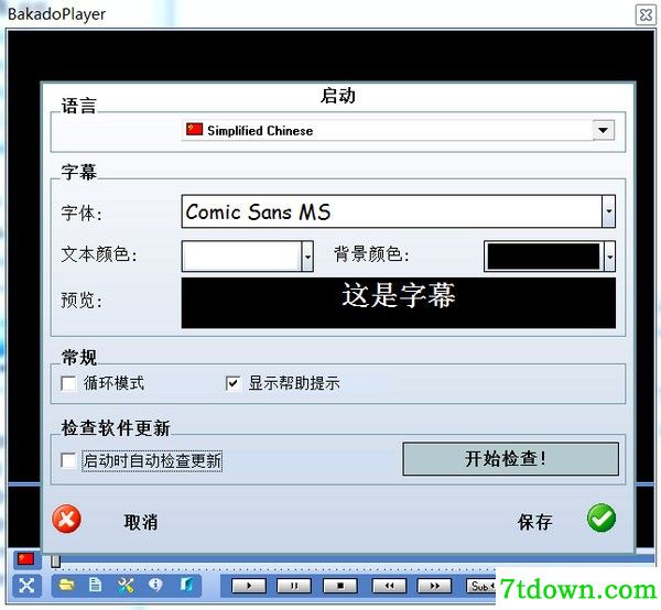 BakadoPlayer中文版