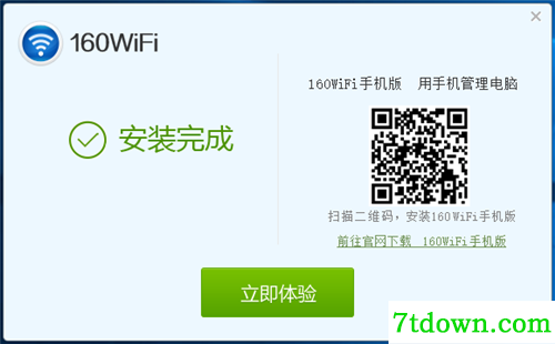 160WiFi电脑版下载基本介绍