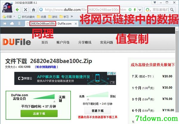 DuFile解析器电脑版截图1