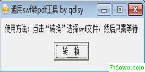 通用SWF转PDF软件