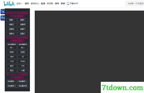哔哩哔哩番剧解锁大会员脚本使用方法