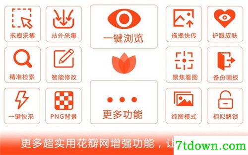 蜜图插件基本介绍