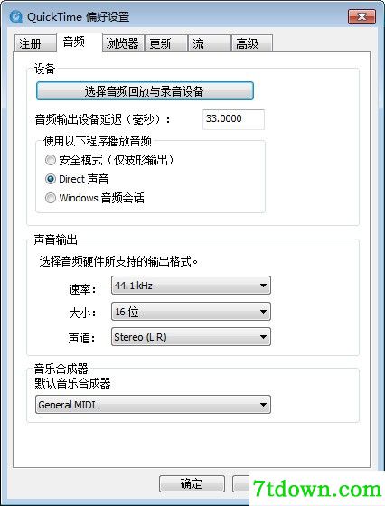 QuickTime Alternative完整版截图