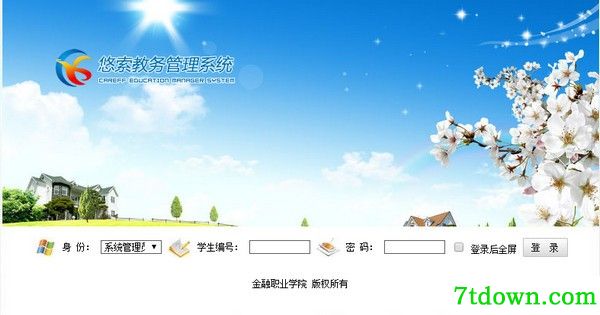 悠索教务管理系统免费版