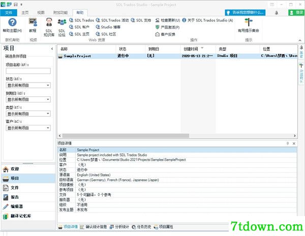 SDL Trados Studio 2021下载第7张预览图